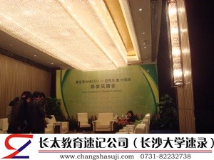 <span style='color:#000033'>湖南速记为全球CEO...</span>