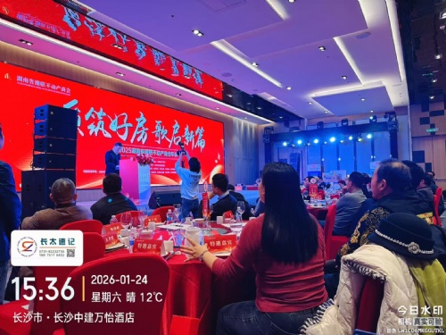 湖南速记为“2025...