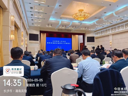 湖南速记为“全省科技工作会议暨科技创新高地建设工作推进会”现场会议速记