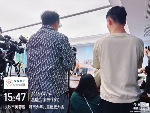 湖南速记为“蔡皋媒体群访”现场会议速记