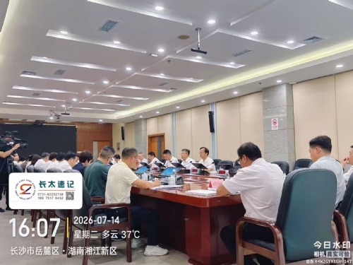 长沙速记为“博彰市长...